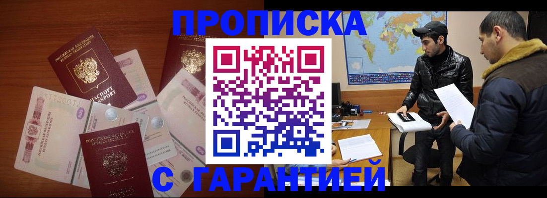 пропишу в квартире в Щёлкино